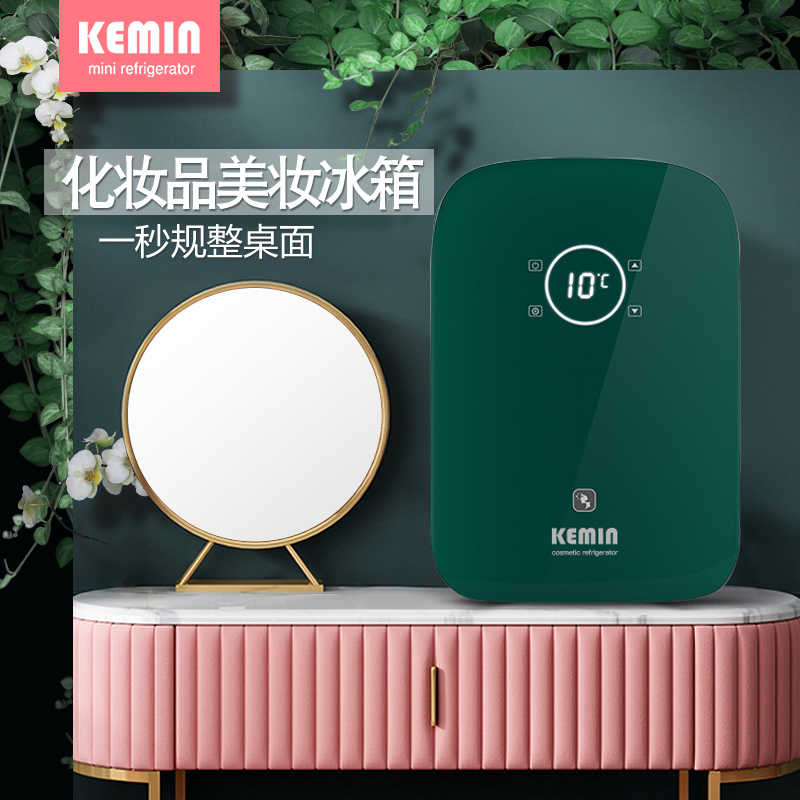 Kemin 20l Office Bedroom Beauty Professional Storage Small Skin Care Cosmetic Mask Storage Refrigerator