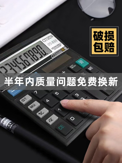 西铁城ct500计算器太阳能财务会计复查办公室用纽扣电池计算机器