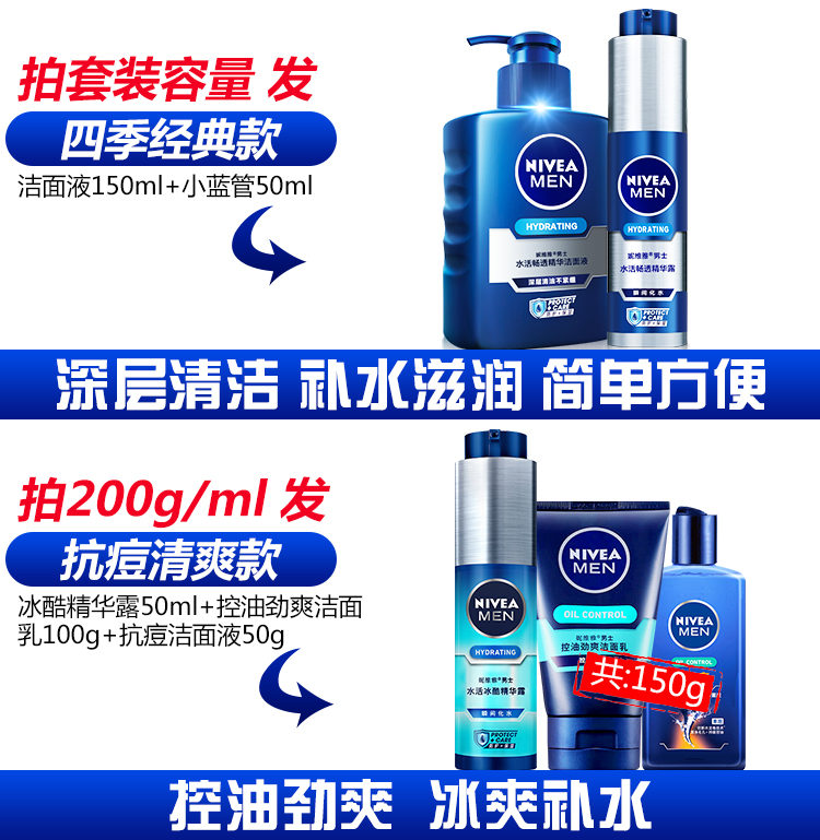 Nivea của nam giới chăm sóc da kit hydrating mụn kiểm soát dầu làm trắng sữa rửa mặt chăm sóc mặt rửa dầu gội đầu romano