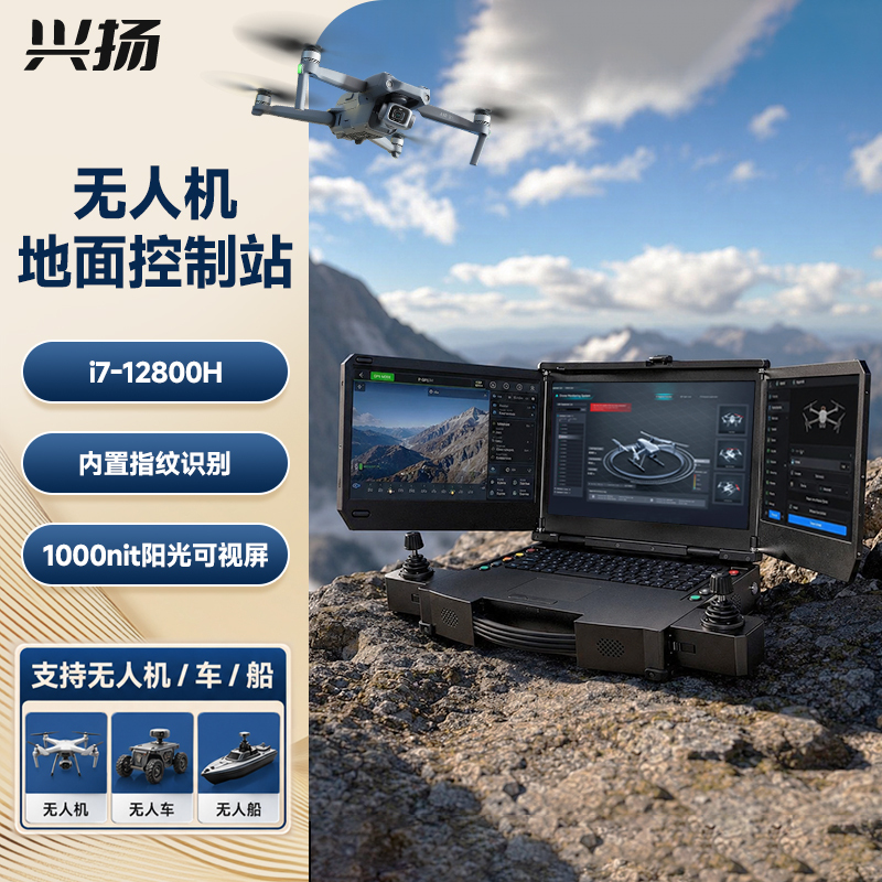 Three-Screen Drone Ground Station Unmanned Vehicle/Boat Remote Control Console Robot Workstation Flight Remote Control Terminal