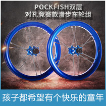 ROCKFISH scooter balance wheel set modified wheels 84 95 open gear can be COOL BABY PUKY