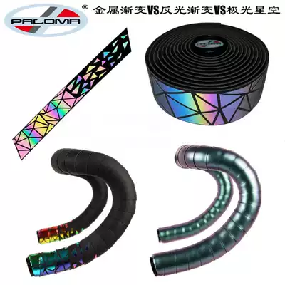 Paloma road handlebar with curved handle strap Bicycle non-slip reflective gradient color Aurora wear-resistant handlebar strap