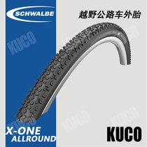 Germany SCHWALBE 700C*33C OFF-ROAD ROAD TIRE X-ONE ALLROUND folding can be vacuum