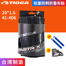 TIOGA 20*1 6 1 75 1 85 folding car puncture-proof tire 20 inch foldable bicycle bicycle tire