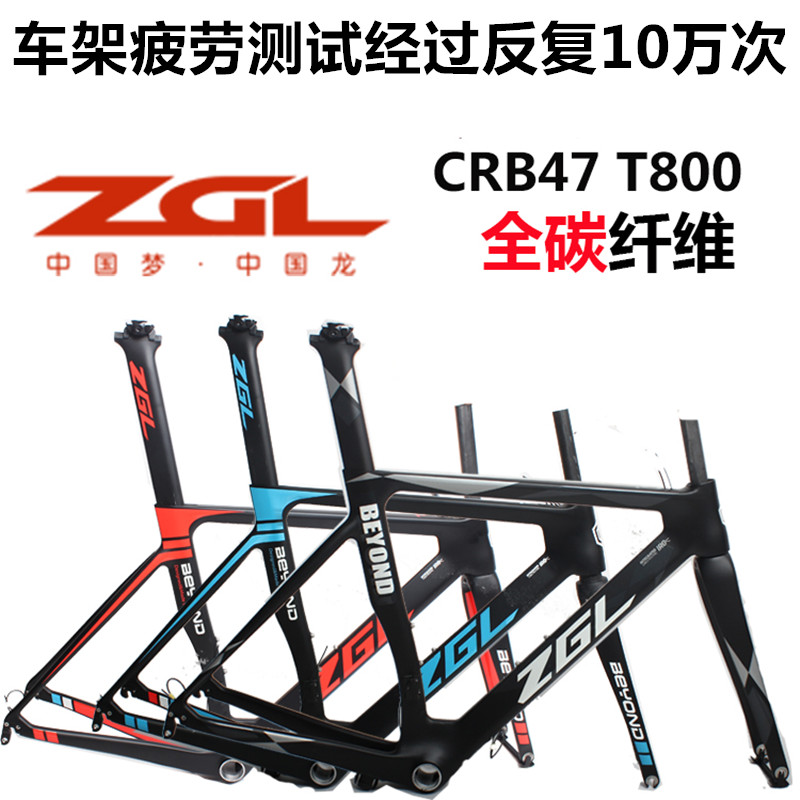 God Eagle ZGL China Dragon T800 Carbon Fiber Super Light Breaking Wind Pneumatic Road Car Frame CRB47 Ultra TCR