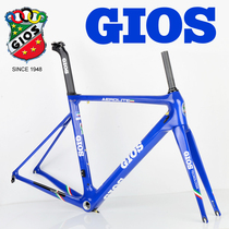 Italian big name GIOS aerolite ultra-light C brake 700C carbon fiber road frame carbon fiber fork UCI