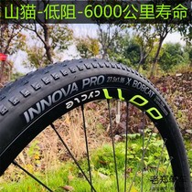 INNOHUA INNOVA folding anti-puncture mountain bike outer tire 26 Cobra 27 5 inch 29 tire 2 0 Low resistance 195