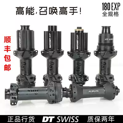 Licensed DT Swiss 180 Ultra-light road bike Mountain bike hub XD XDR boost 11 speed 12 speed MS