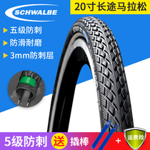 schwalbe 20*1 5 1 75 MARATHON SP8 Puncture-proof 406 Long-distance travel outer tire