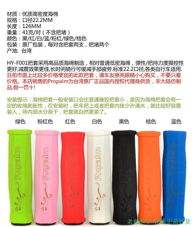 Poignées de vélo PROPALM - Ref 2337102 Image 6