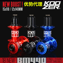 KOOZER BM440 Four Peilin 720 BOOST wide shaft barrel shaft mountain bike hub XD15x110 12x148