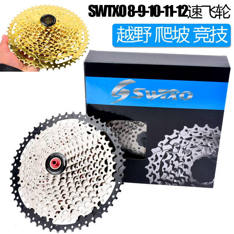 SWTXO8 9 10 11 11 24 12 27 27 30 speed climbing bike flywheel 32 36 40 42 42 46 50T card