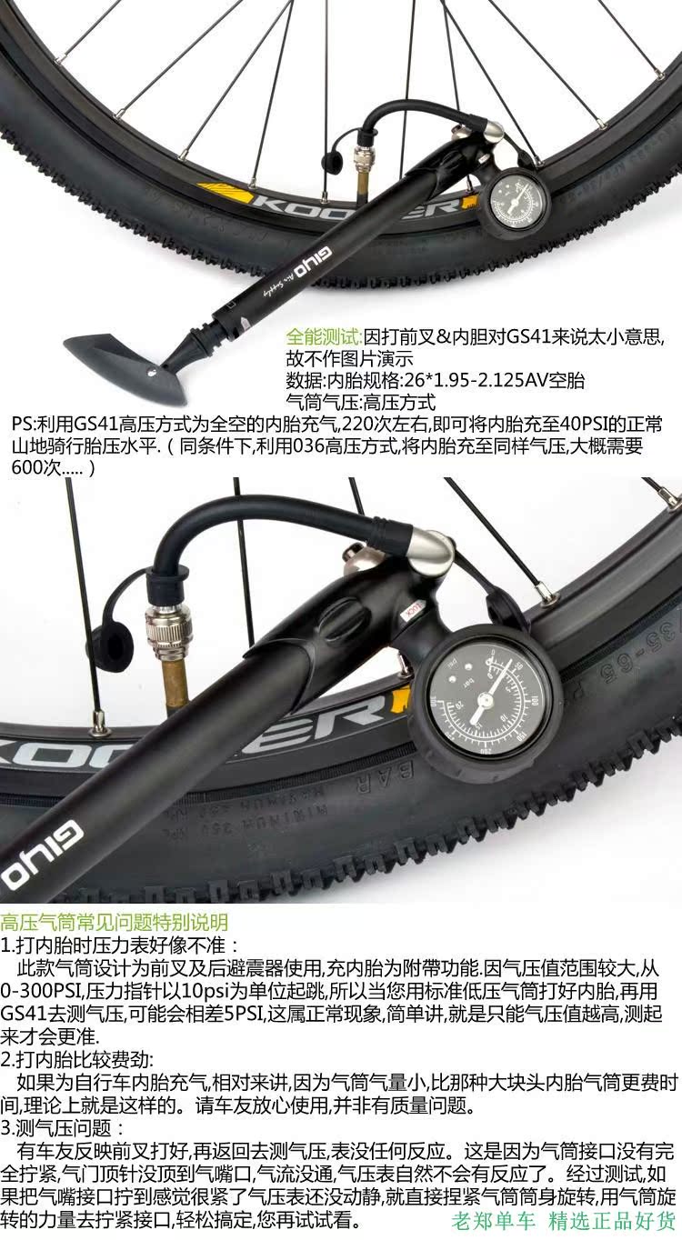 Pompe à vélo GIYO - Ref 2396830 Image 17