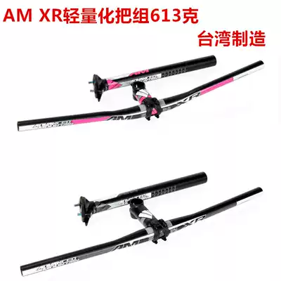 Licensed AM XR handle set Three-piece mountain bike handle straight handle stand 27 2 30 9 31 6 seat rod seat tube