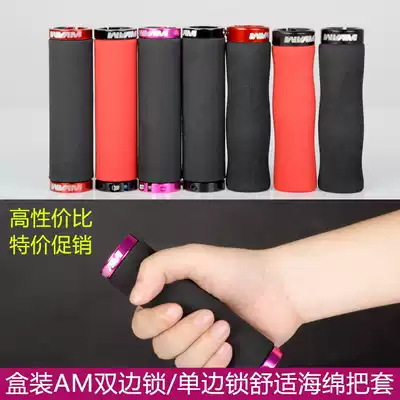 Licensed AM handle mountain bike sponge handle can be locked lock set high density bicycle comfort handle super light