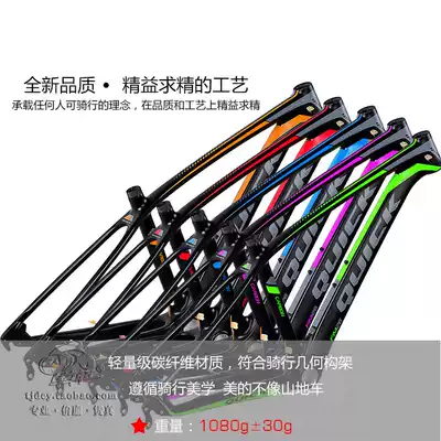 QUICK FM26 26 inch competitive carbon fiber mountaineering bicycle frame Ultra-light mountain carbon frame