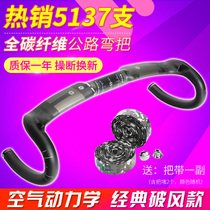 TOSEEK Road Bike Bend takes full carbon fiber UD Mess Super Light Breaking Wind Insider Dongli T800 Handlebars