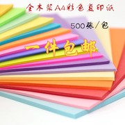 Giấy in A4 màu 500 tờ 70g hồng vàng xanh handmade origami văn phòng in giấy sao chép