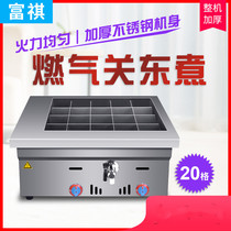 Commercial gas Kwantung cooking machine multi-function string Incense equipment pot stall shabu special Kwantung cooking pot