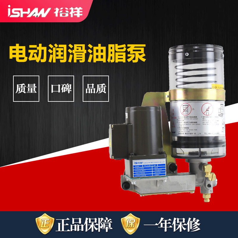 ISHAN Yuxiang flush bed electric cream pump ygl-g120 Automatic lubrication pump G200 oil cup motor 220V380