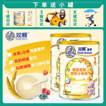 Double bear fruit extract millet noodles baby food supplement baby nutrition rice paste 1 Segment 6-18 months banana Sydney flavor canned