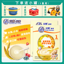 Double bear fruit extract banana Sydney formula millet flour baby high-speed baby food supplement nutrition rice paste 1 Box 6 months