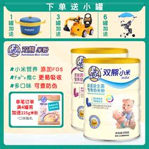 Double bear millet milk rice flour high-speed rail baby bifidus factor intestinal probiotics baby nutrition rice paste early 508G