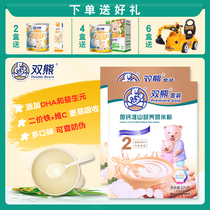 Double bear gold with calcium Huashan flavor formula milk rice noodles baby box 2 nutrition rice paste 225 grams 6-24 months