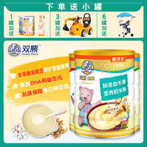 Double bear rice noodles for infants and young children rice paste nutrition supplement Baby 6 digestive intestines 24 golden chicken inner gold Hawthorn 528G