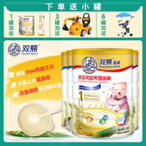 Double bear milk rice flour calcium iron zinc vegetable baby baby fish nutrition food supplement 123 rice paste 528G barrel