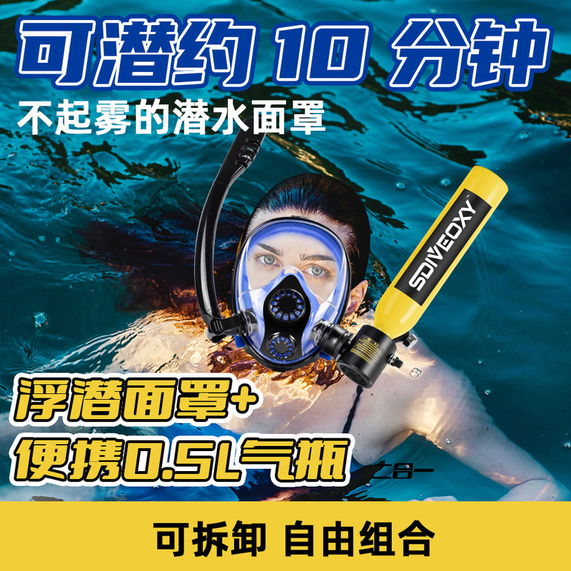 Sdiveoxy Scuba Diving Respirator 0.5L New Snorkeling Mask Outdoor Scuba Oxygen Tank Diving Set Sdiveoxy Scuba Diving Respirator 0.5L New Snorkeling Mask Outdoor Scuba Oxygen Tank Diving Set