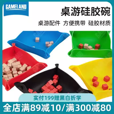Game mainland board game accessories Silicone bowl Environmentally friendly and durable portable classification convenient storage bowl dice plate