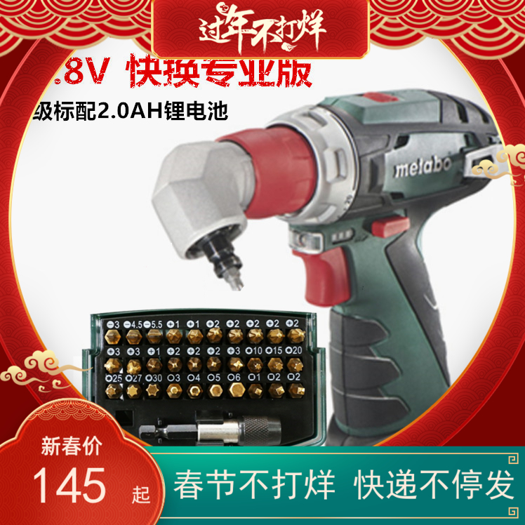 Mac Taibao 10 8V2 0AH Rechargeable screwdriver electric drill PowerMaxxBS Quick Quick Change Professional Edition
