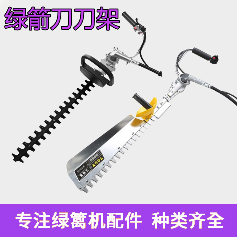 Hedge trimmer knife holder assembly back-type heavy shear single-edged double-edged knife holder rebuild king tea garden pruning knife holder