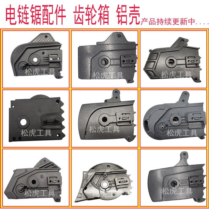 Electric chain saw accessories Electric saw chain saw logging saw 5016 style 6018 gear box 405 aluminum head shell aluminum shell