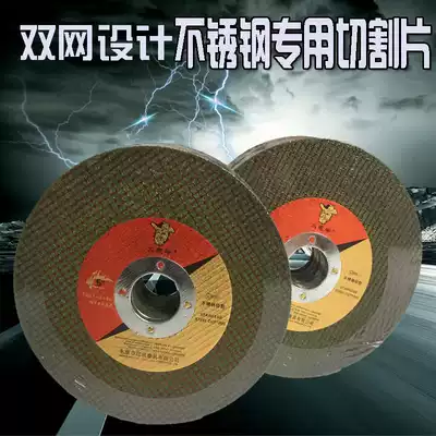 Angle grinder grinding wheel sheet Stainless steel cutting sheet 100#ultra-thin double mesh metal cutting machine saw blade Woodworking saw blade