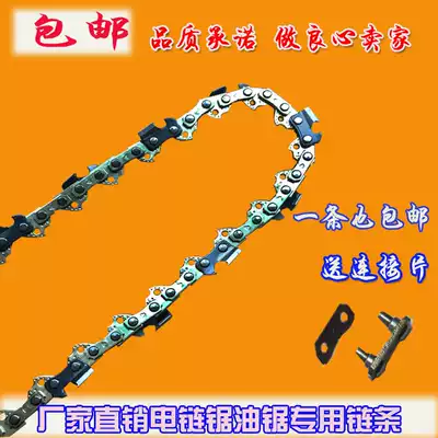Boutique 16-inch electric chain saw saw blade logging saw 18-inch 20 chain saw chainsaw imported chain 405 manual saw saw chain