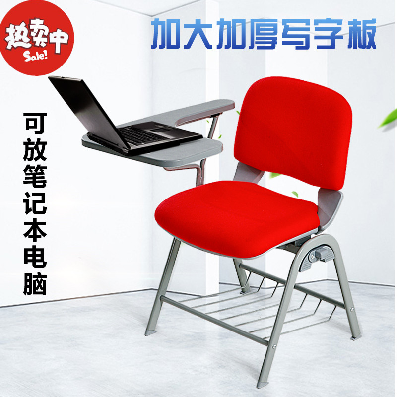 Training chair with writing board table One staff meeting stool brief Thickening News Church Upholstered Air Upscale Chair
