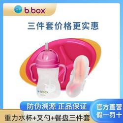 Bbox Gravity Water Cup Fork Spoon Meal Plate 3 피스 세트