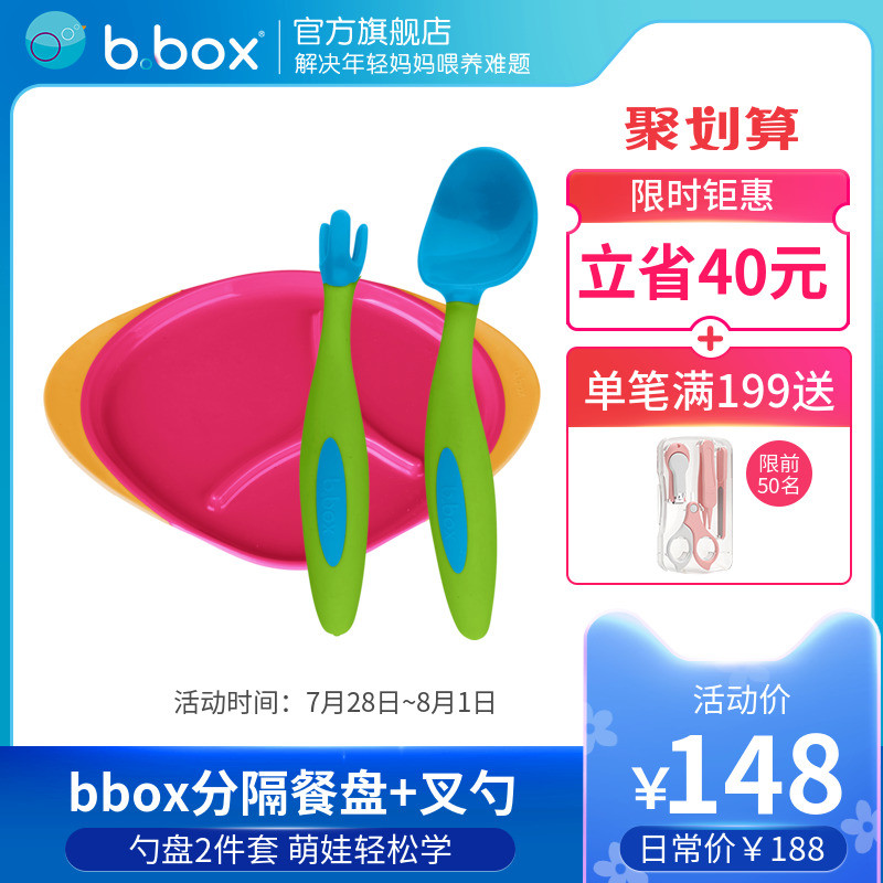 Australia b box Baby divider meal plate Baby portable training fork spoon set Children's tableware