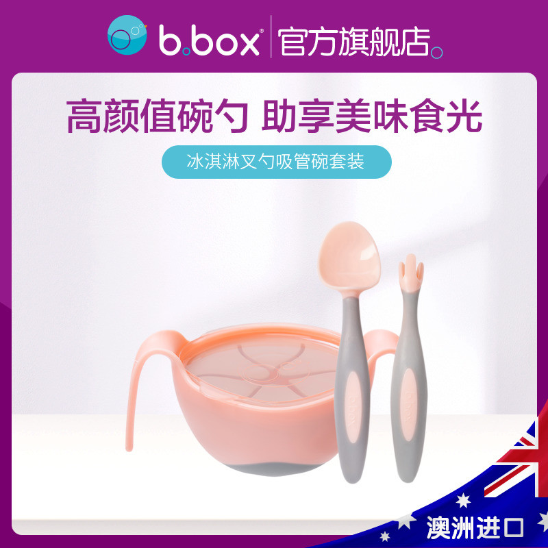 Australian Bbox Baby Straw Bowl Three-in-one Deputy Food Fork Spoon Ice Cream Series Suit Children Sub Food Tools