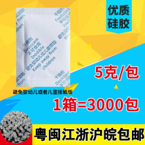 Small bag Silicone Drier 5 gr g Hygroscopic Moisture-proof Shoes Cap Clothing Drawer book Damp Bead mildew-proof moisture-proof bag