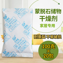 100g montmorillonite desiccant large bag Camera Piano Industrial room Shoes and hats Electronic clothing Moisture absorption and mildew