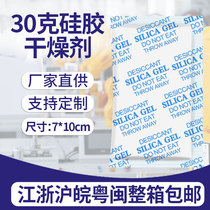Large packaging transparent granular leather moisture-proof beads home textile clothing dehumectant 30g g g environmental protection silicone desiccant