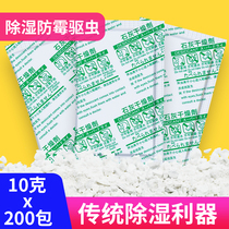 Youyi fresh 10g g packet quicklime moisture-proof mildew-proof food Dried fruit tea seaweed calcium oxide desiccant