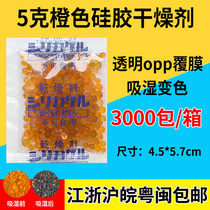 Discoloration silica gel drier 5 gr g camera instrument hardware electronic moisture protection bead drug nut hygroscopic and mildew preventive