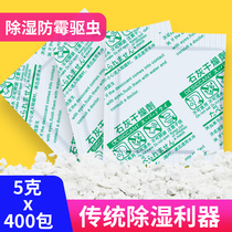 Youyi fresh 5g g quicklime particles packet desiccant Biscuit dried fruit seaweed efficient moisture absorption food moisture-proof agent