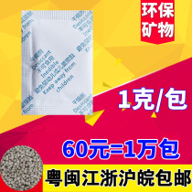 1 gr G desiccant in English and Chinese industrial desiccant dehumidifiers dried fruit leather clothing moisture-proof beads moisture-proof