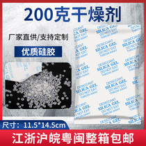200 gr g large bag of high quality silicone gel moisture-proof and moisture-proof bead warehouse basement mildew dryer industrial instrument dehumidification