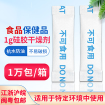 1g grams of long strip silica gel dehumidifiers medicinal food moisture agents diagnostic reagent nut tea desiccant